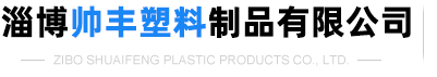 濰坊新創新材料科技有限公司